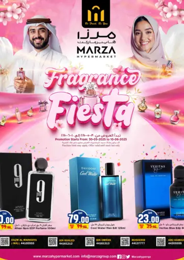 Fragrance Fiesta من مرزا هايبرماركت
